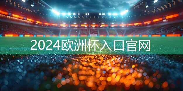 乒乓球台金色的球叫什么
