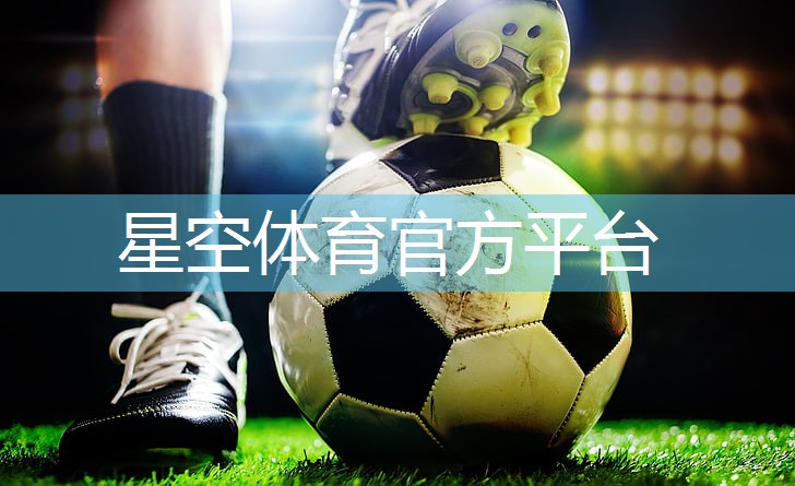 星空体育官网登录入口：宁波健身器材跑步机厂