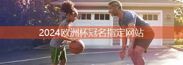 专家认可！塑胶跑道材料新国标或引领行业发展！