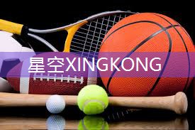 星空体育官网：乒乓球台面弹性要求