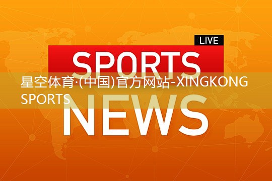 打篮球的辅助器材是什么