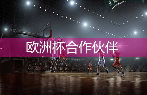 乒乓球台面交界处不平